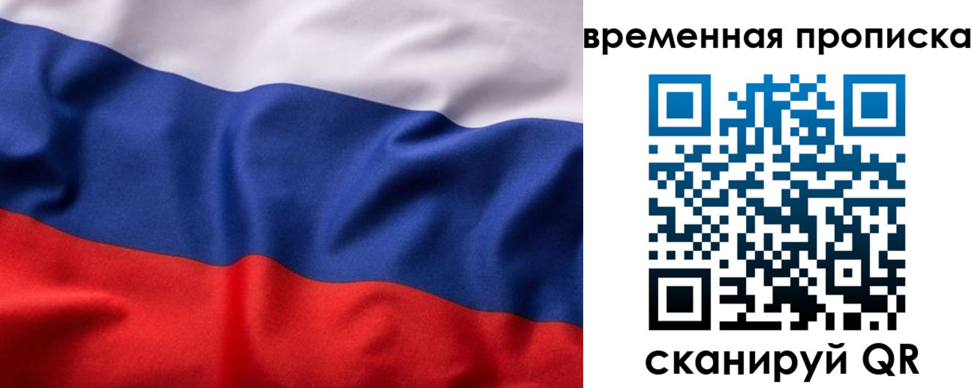 прописка ребенка в Называевске