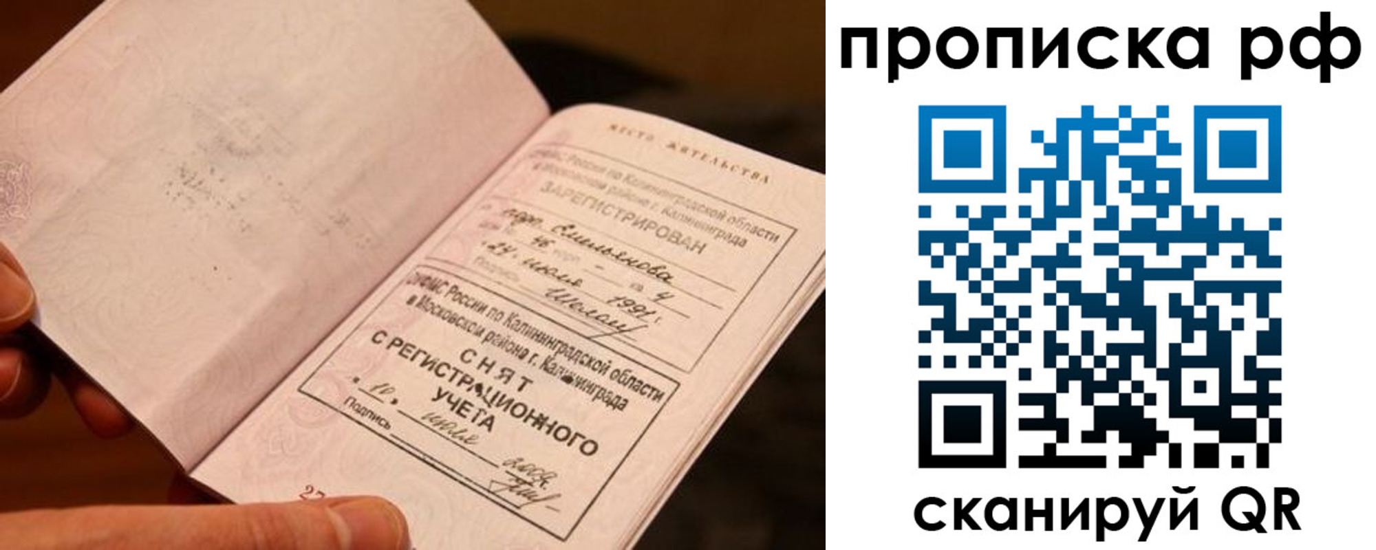 временная регистрация законно в Называевске