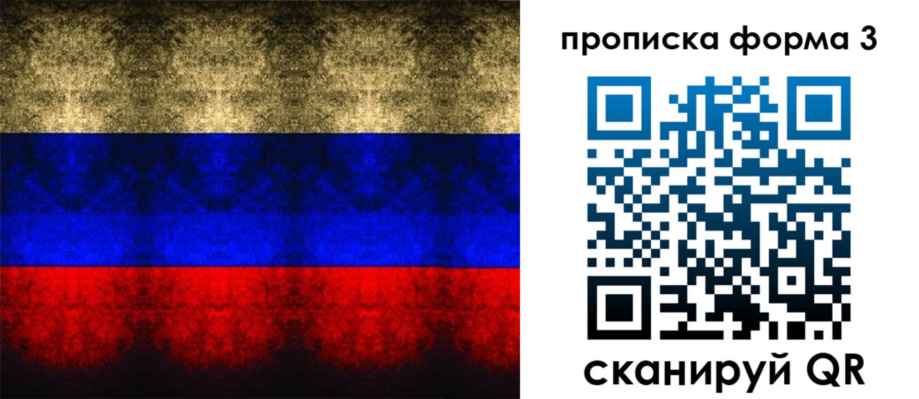 прописка от собственника в Называевске