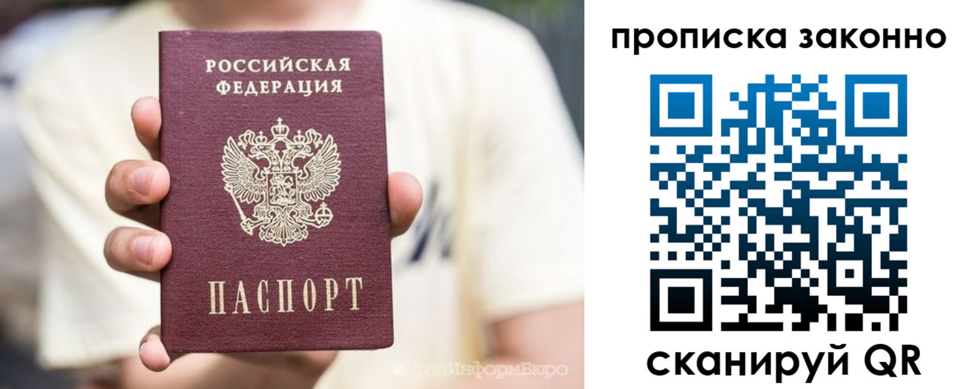 прописка в Называевске