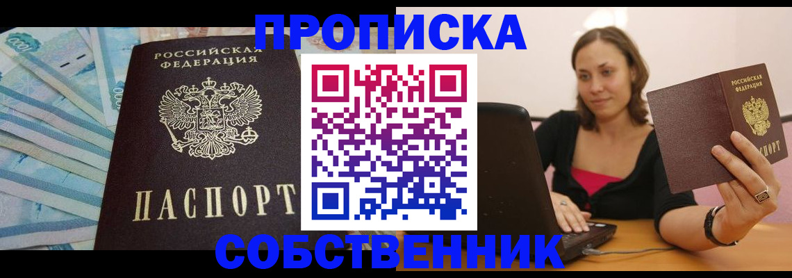 временная регистрация гарантия в Называевске