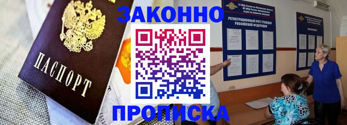 временная регистрация 2025 в Называевске